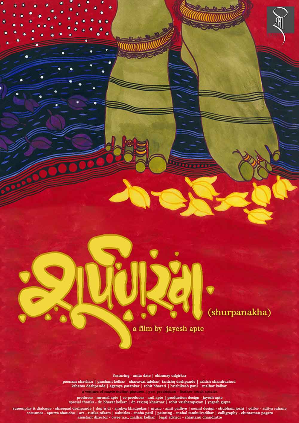 Shurpanakha (short film )