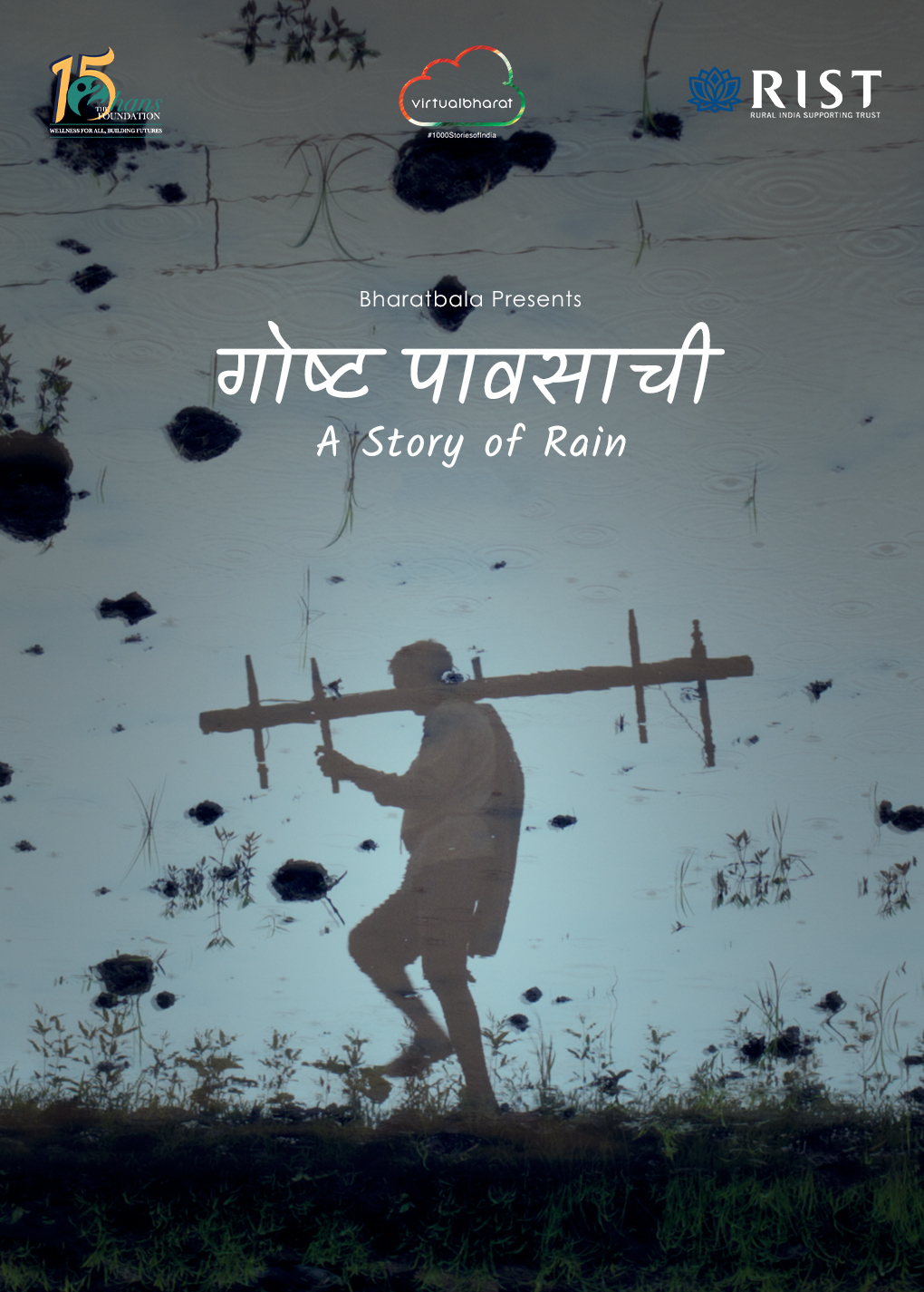 A story of Rain 
