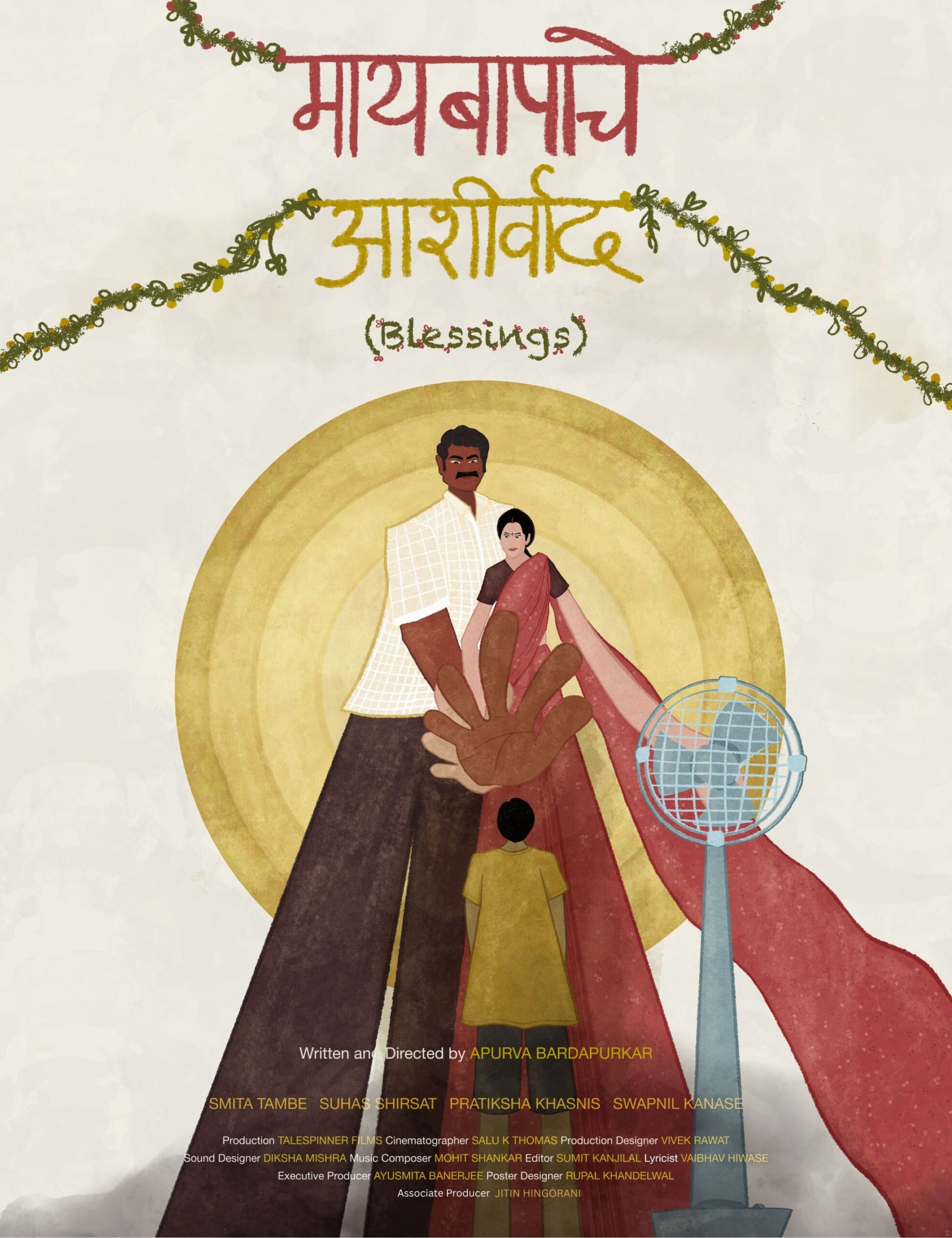 Maaybaapache Aashirwaad (Blessings)
