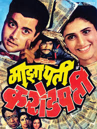 Maza Pati Karodpati